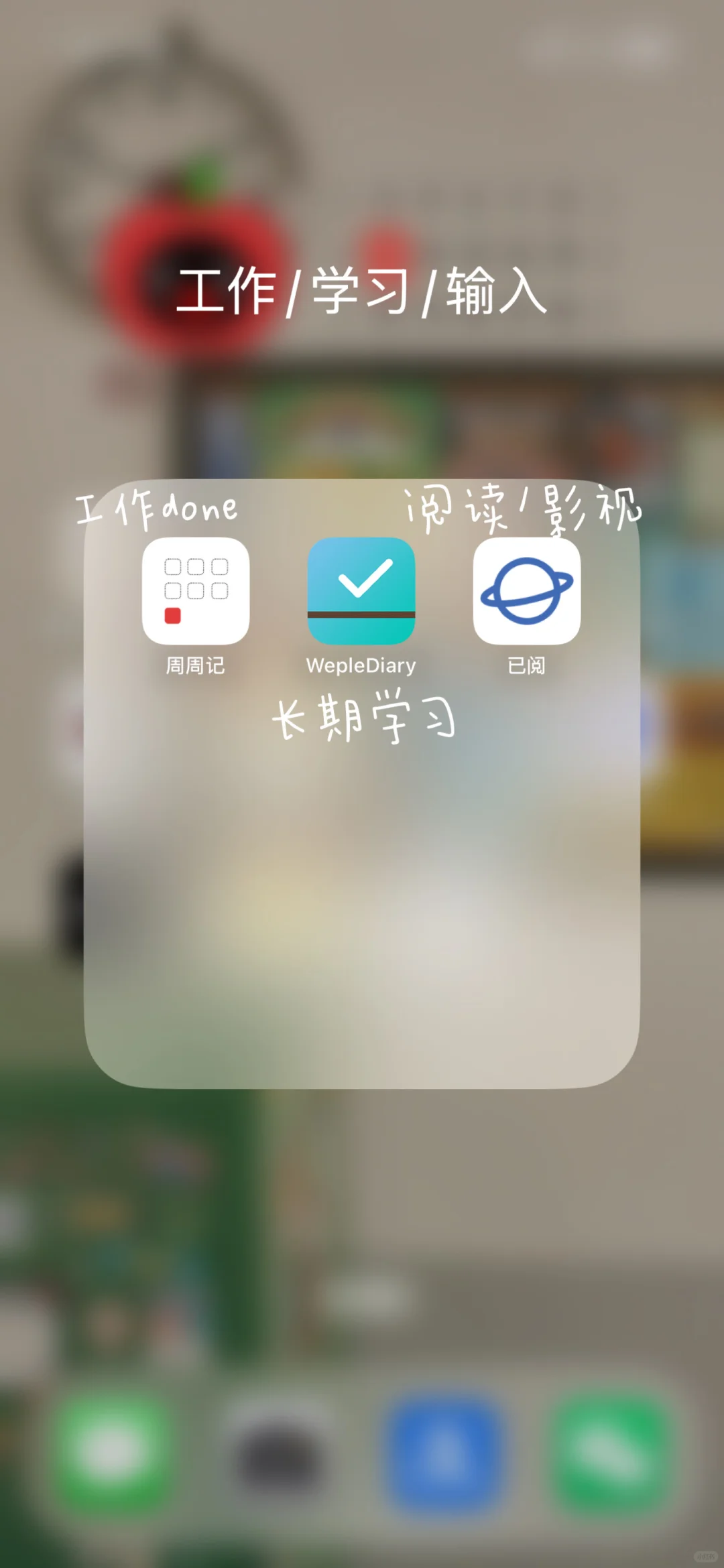 我的2025数字手帐体系📱