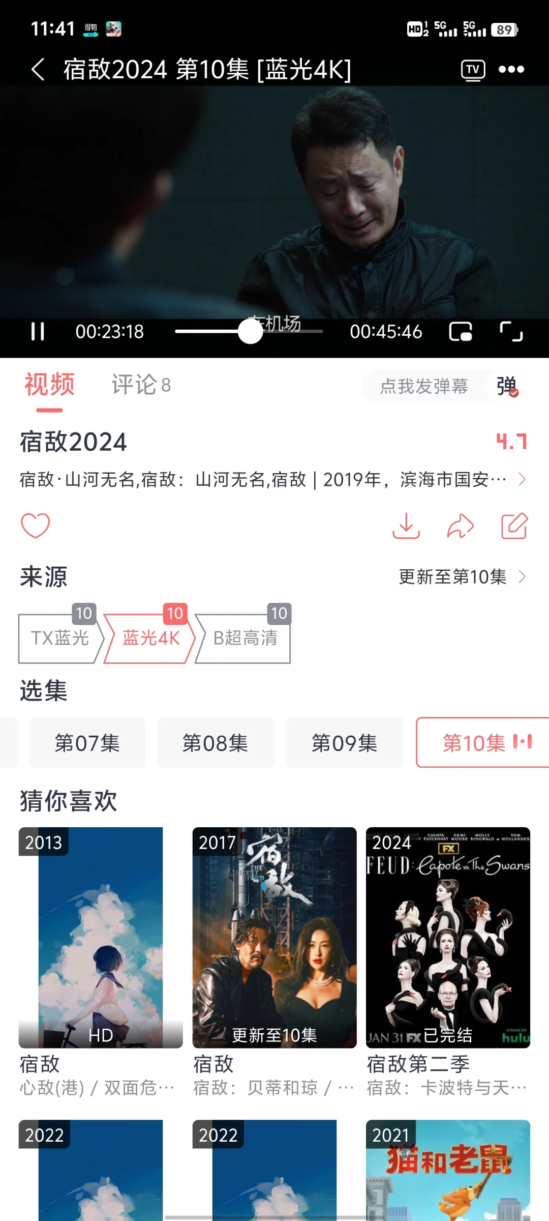 安卓苹果ios平板通用看剧app 免费高清无广