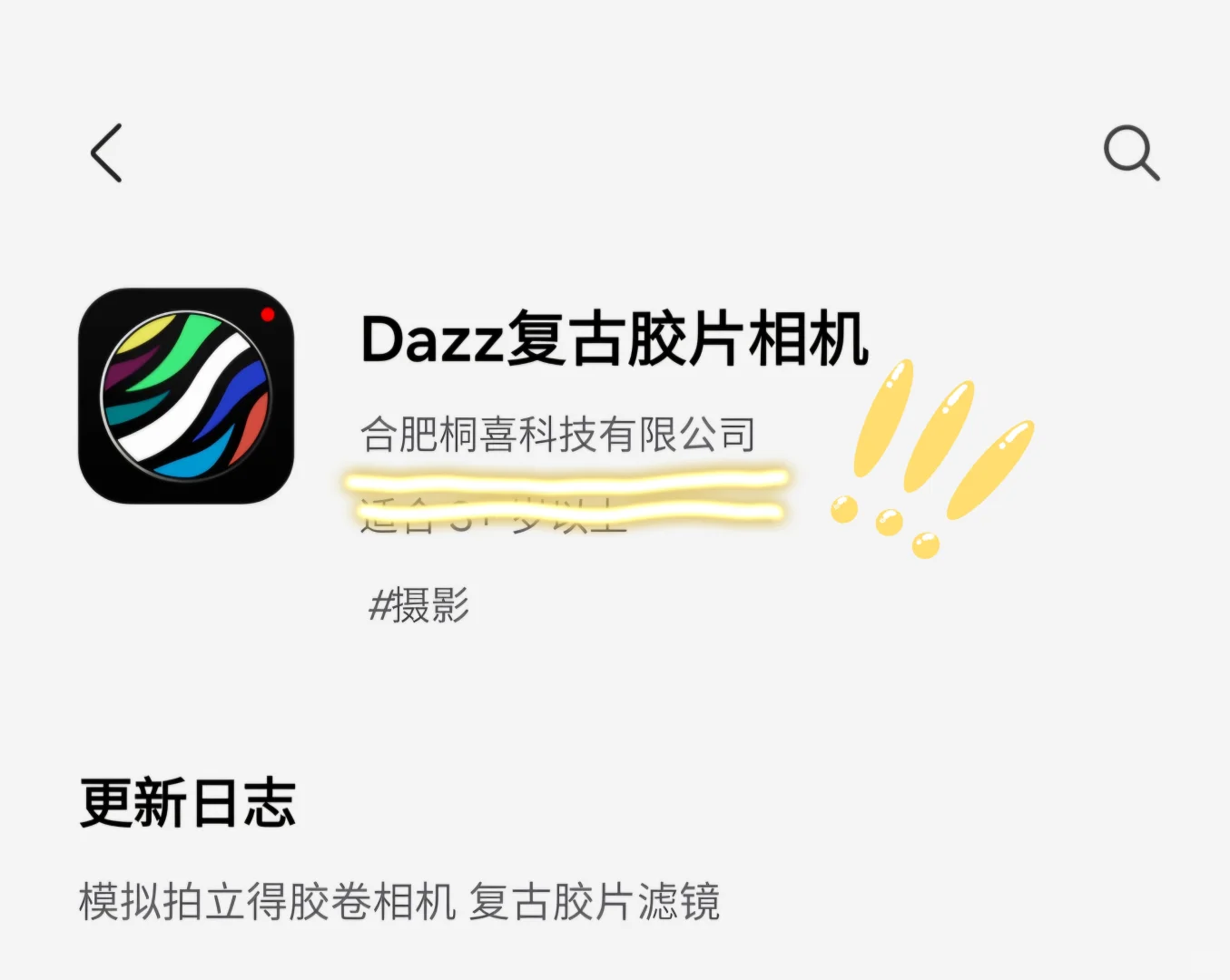 DAZZ：安卓妹的春天来啦！！！