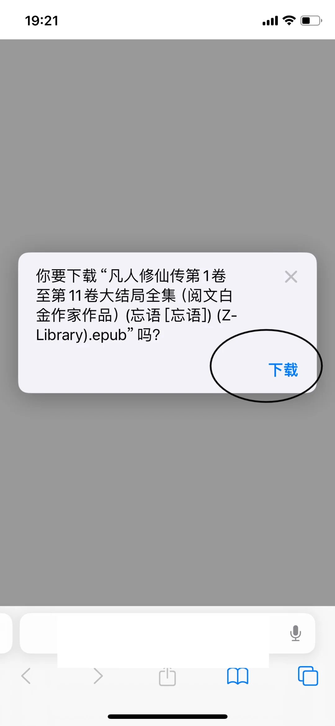 苹果读书app | 手把手教你免费获取资源！🔥