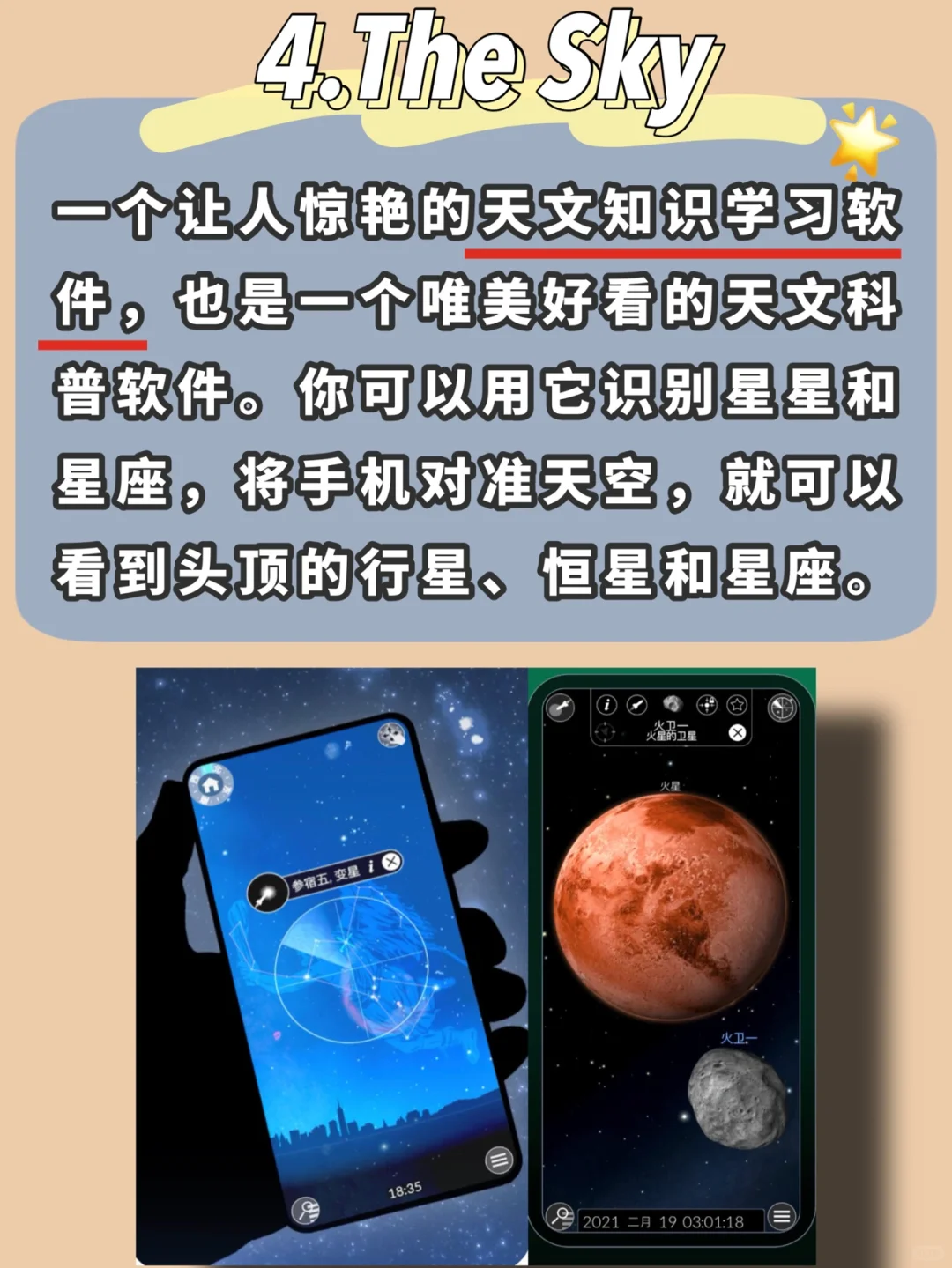 苹果📱必备，6款完全免费的🔥学习app