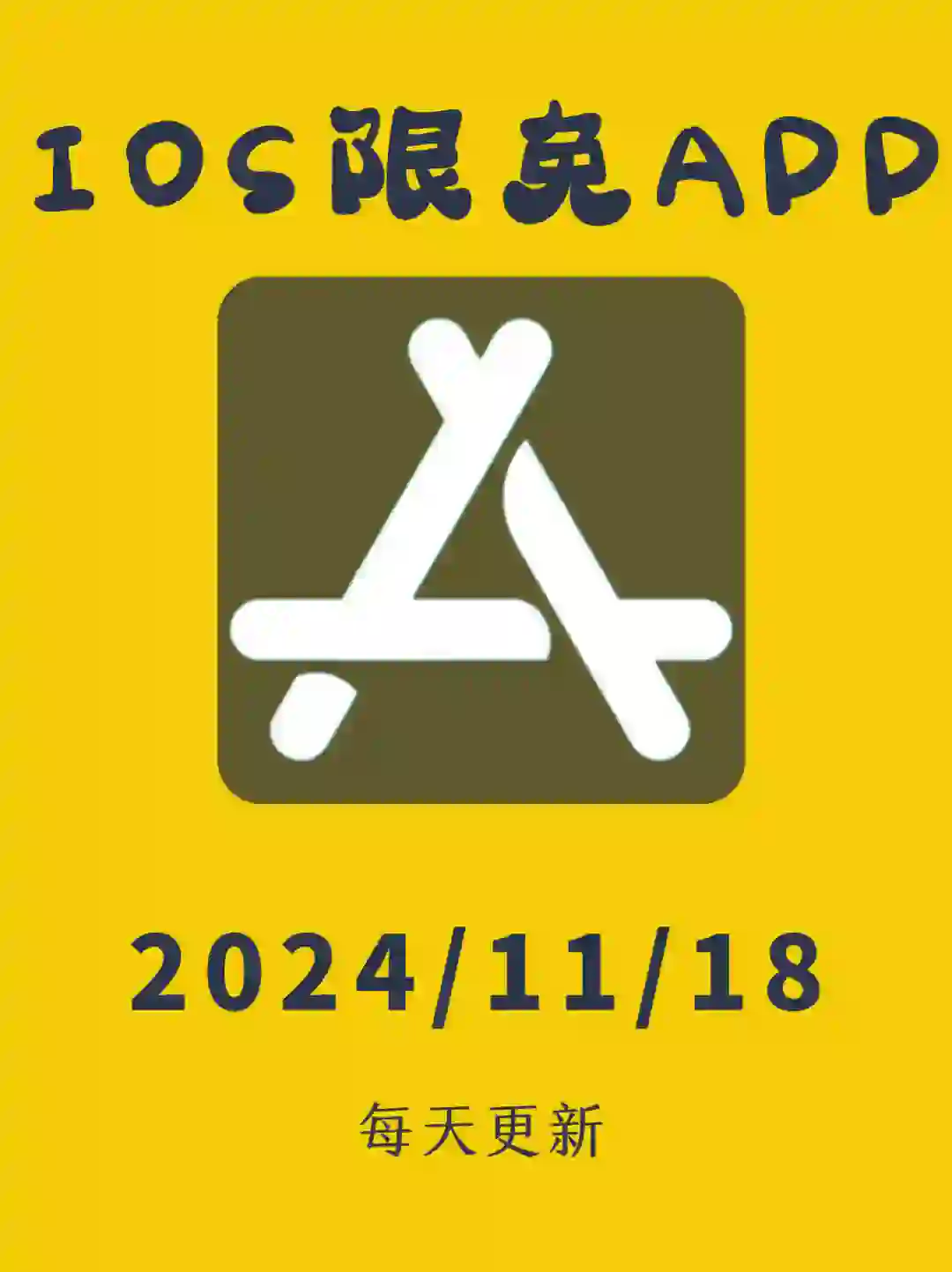 iOS每日限免App分享❤️11月18日