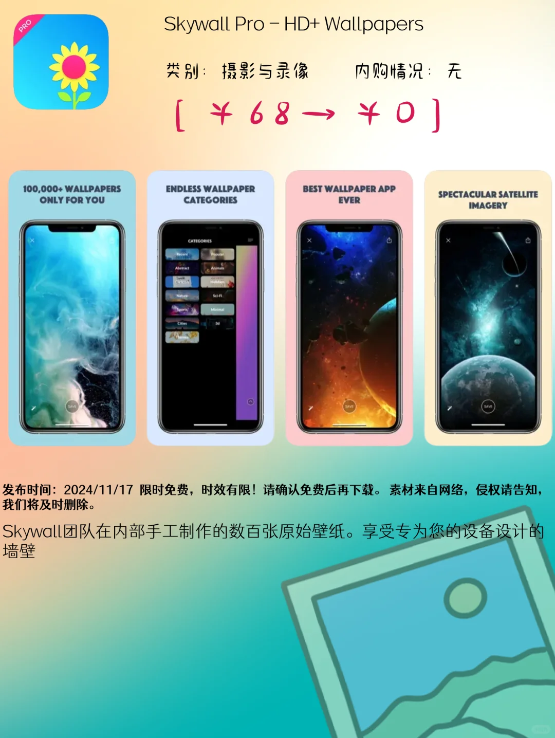 11.17 iOS精选：摄影与实用工具应用集