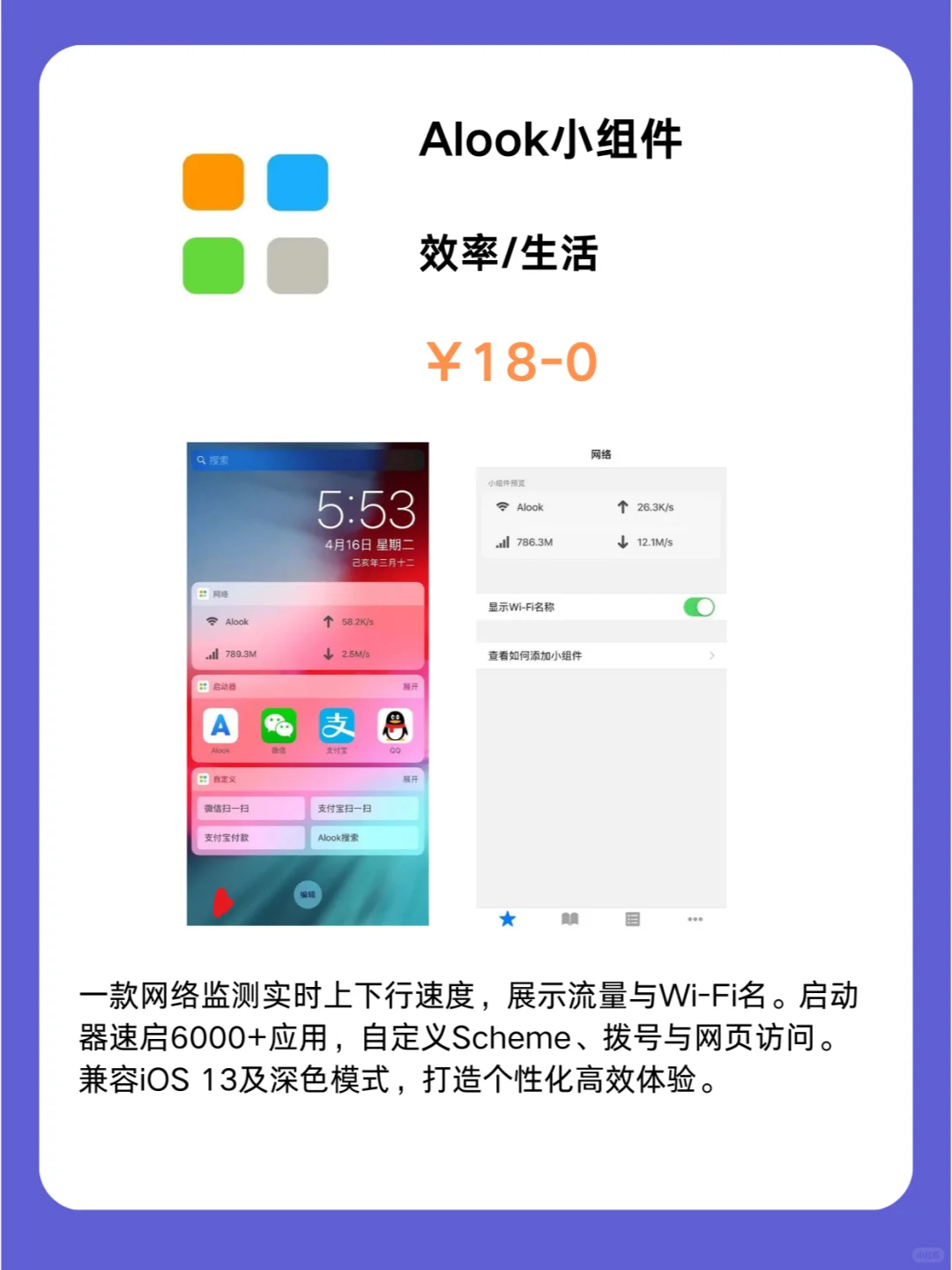 这也行 iOS党码住❗11 10限免App大放送❗