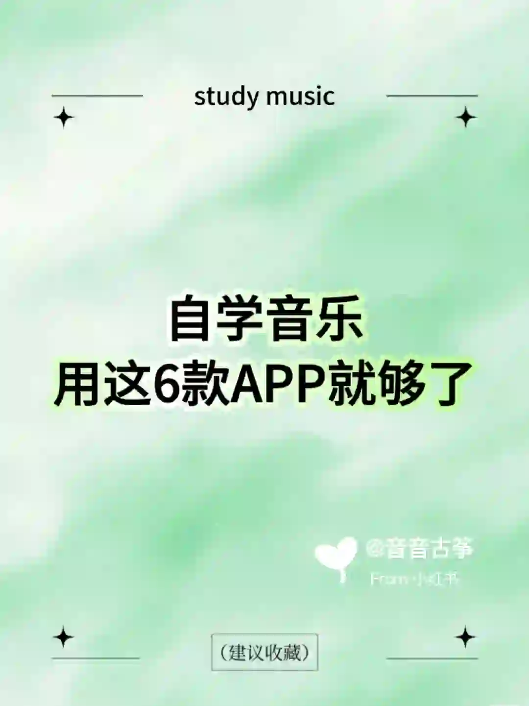 自学音乐用这6款App就够了，立省10万！