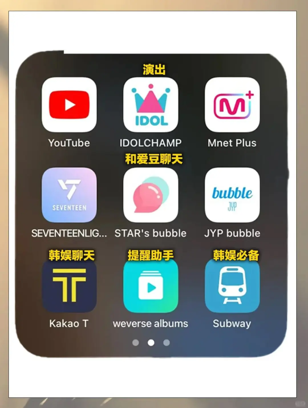 更适合安卓妹体制的韩娱追星app