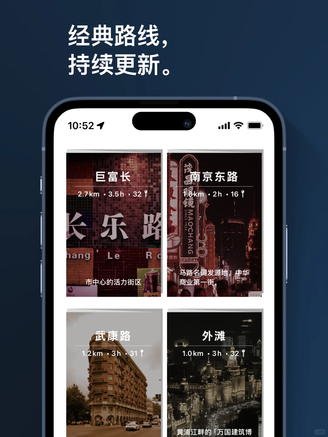 我们的 City Walk App「溜达」 终于上线啦！