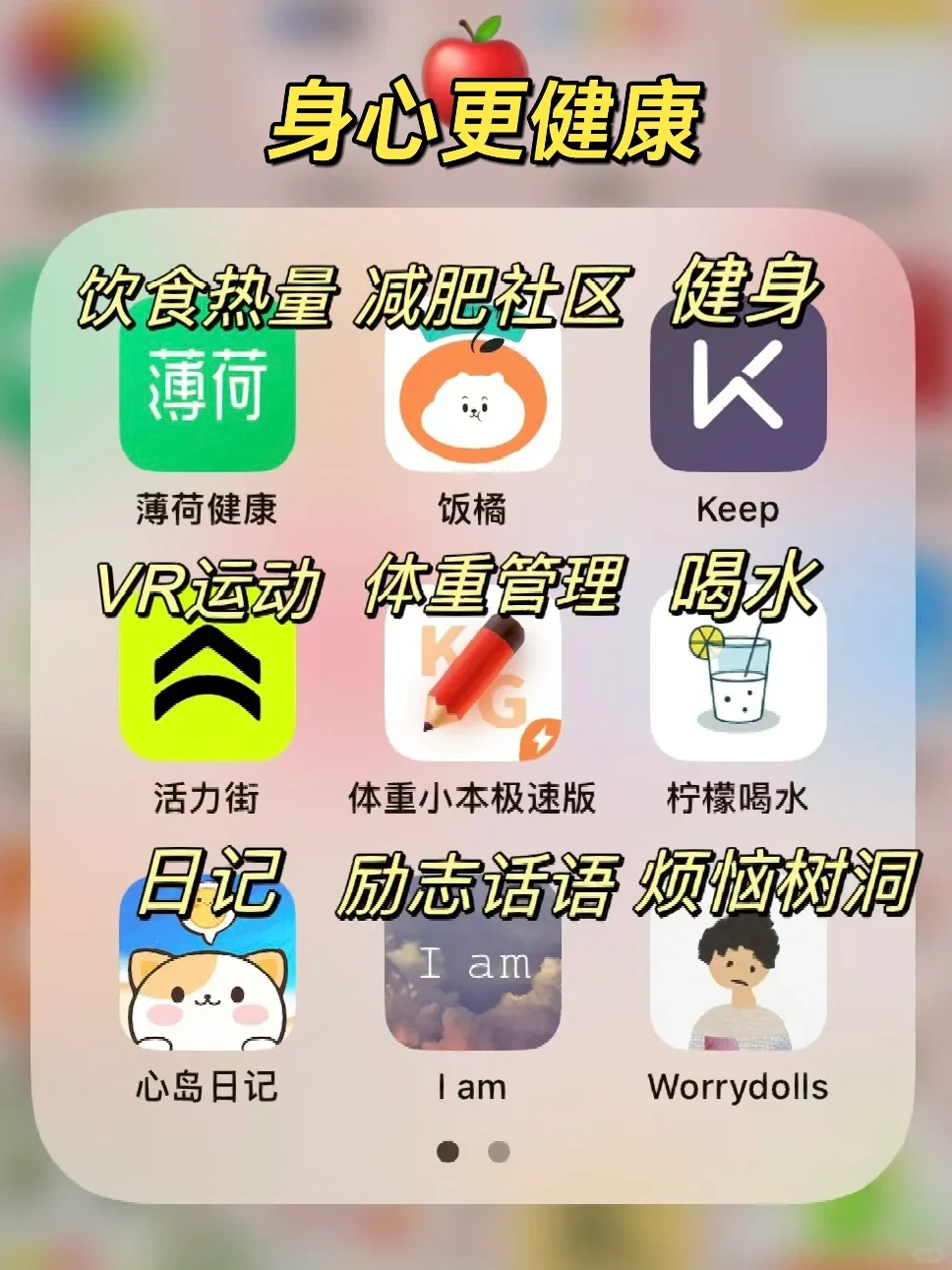 布局你的2024‼️36款自我提升App！越来越优秀