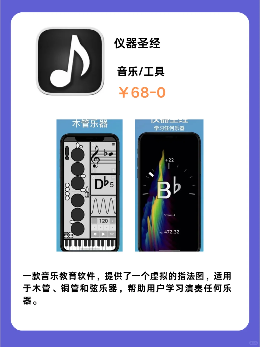 这也行 iOS党码住❗1109限免App大放送❗