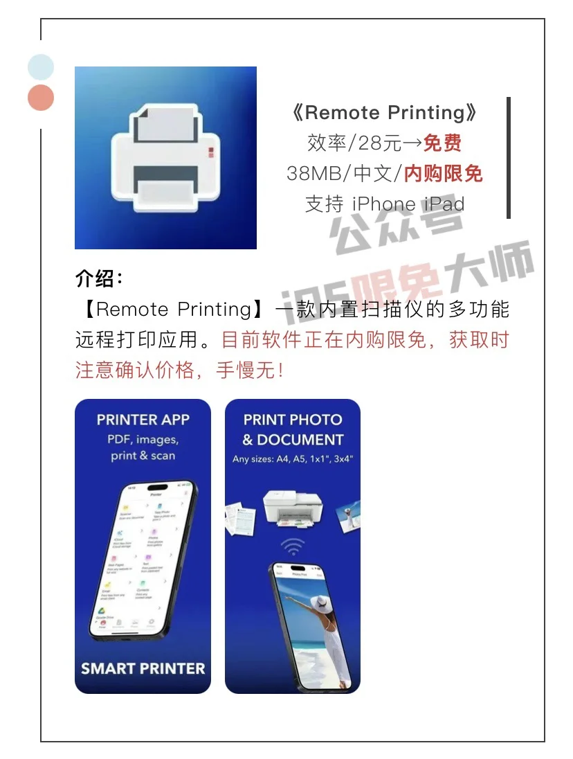 11月8日精选iOS限免软件