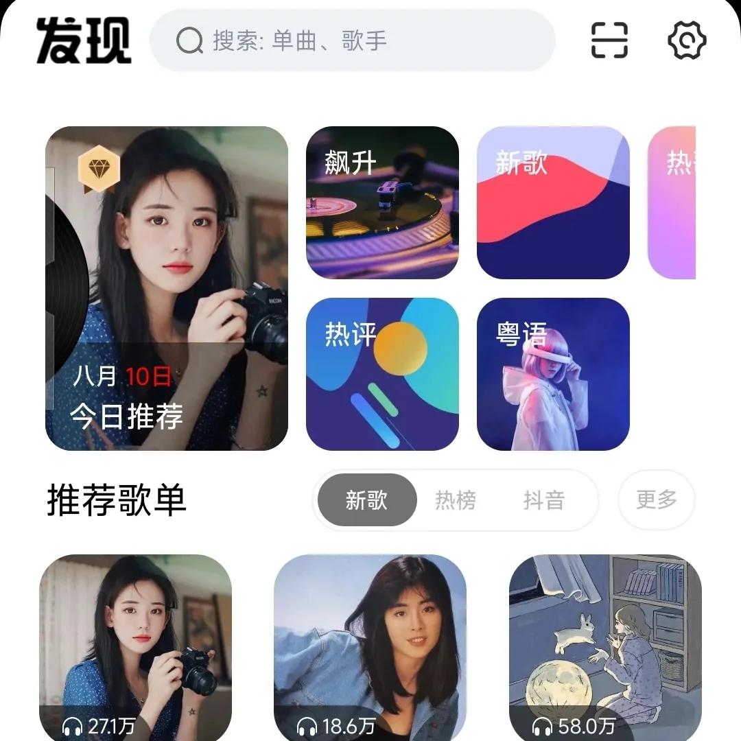 🎧免费听歌音乐app推荐 | 免费下载mp3