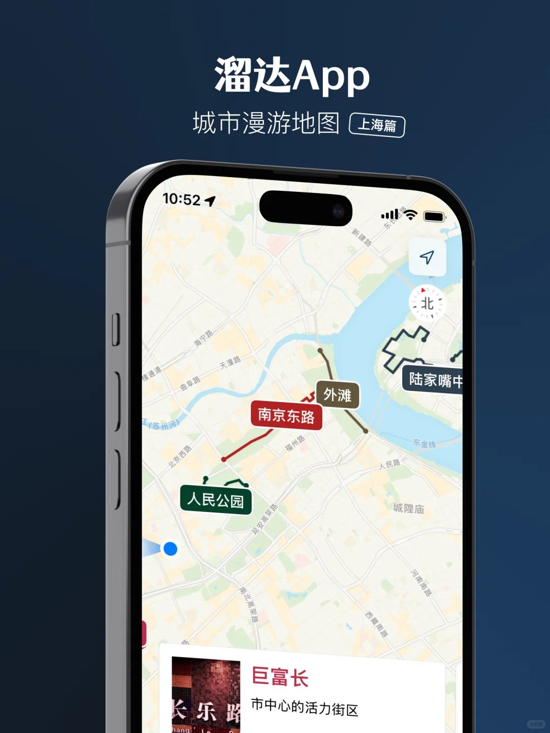 我们的 City Walk App「溜达」 终于上线啦！