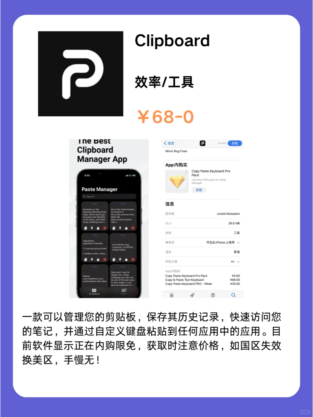 这也行 iOS党码住❗1109限免App大放送❗