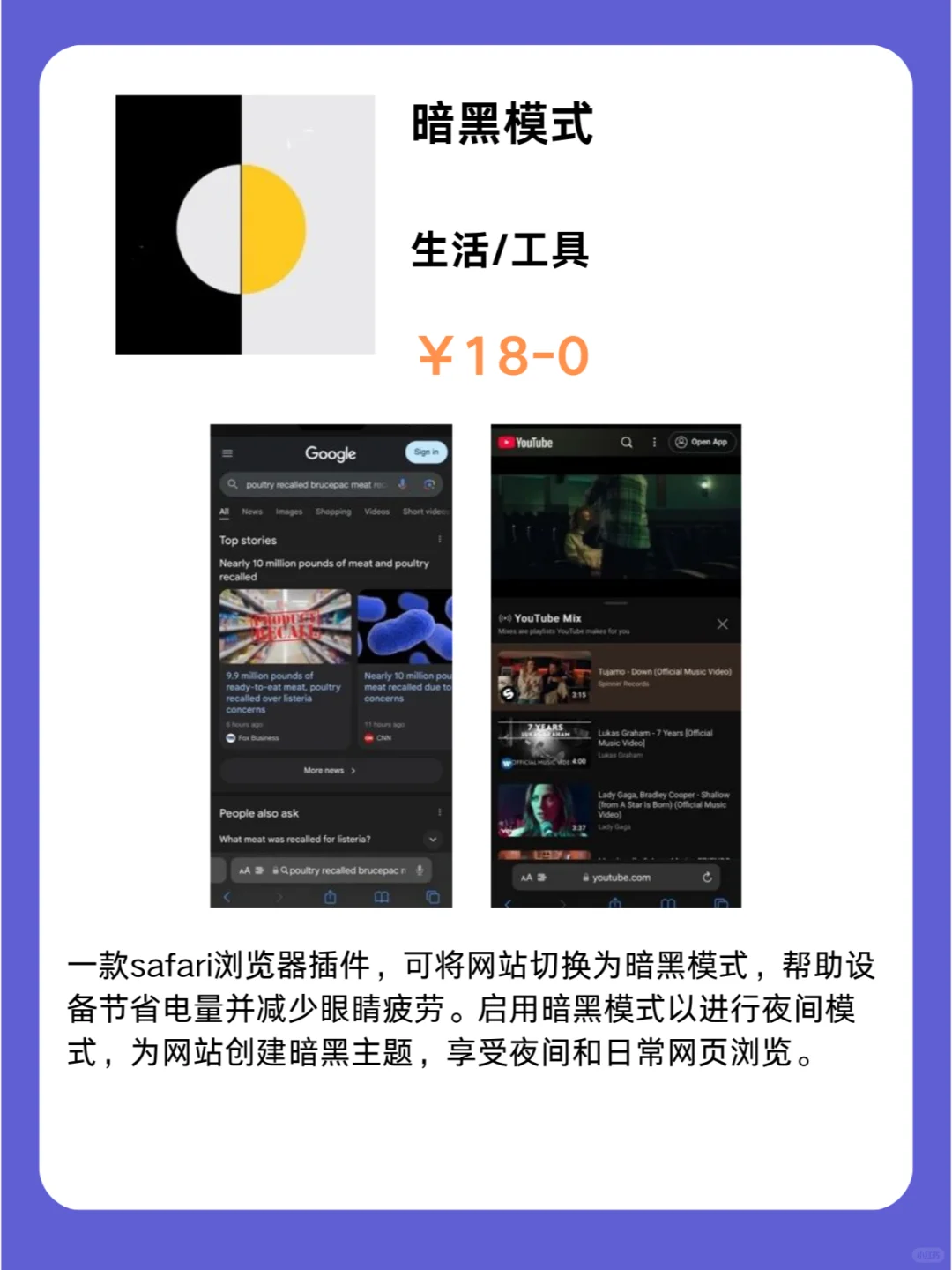 11.3 iOS限免App大放送❗生活工具集锦