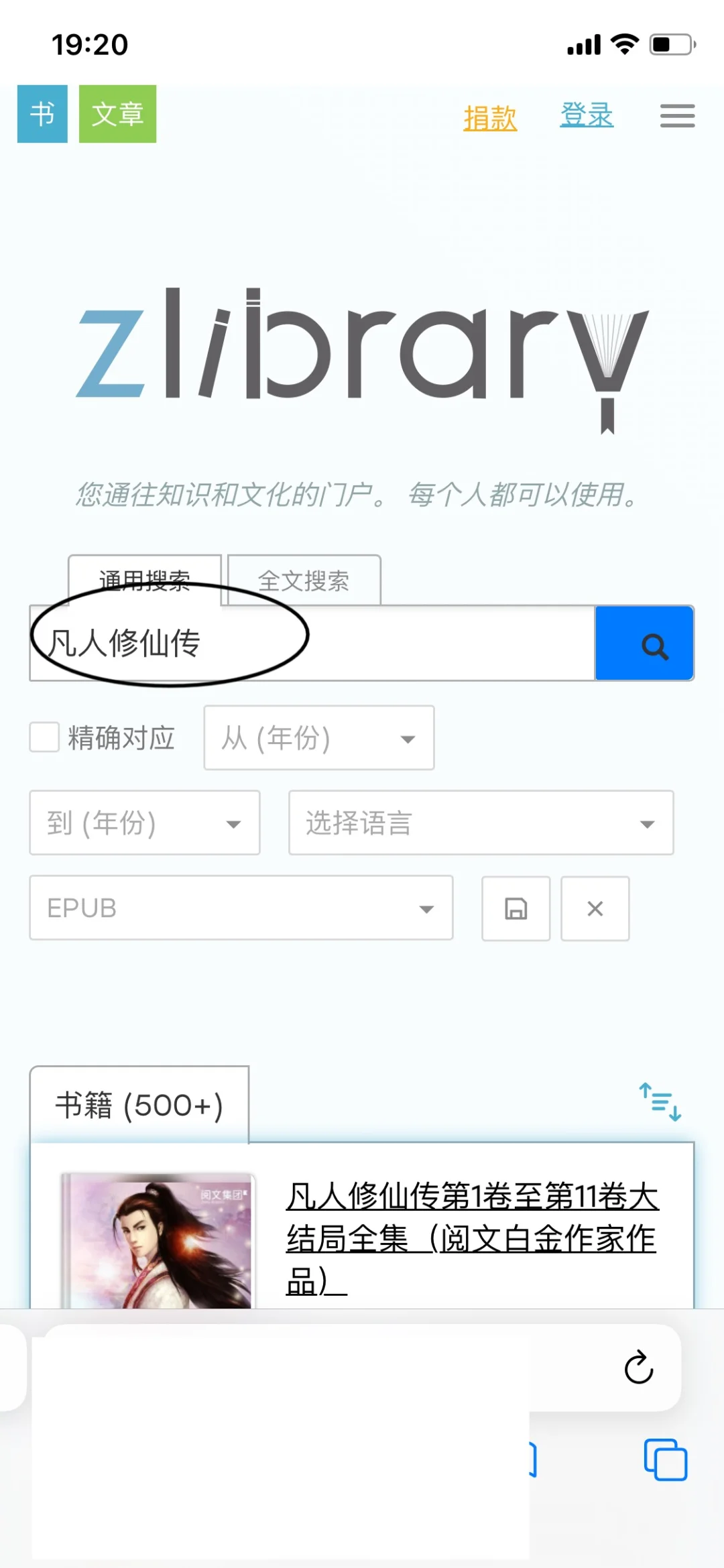 苹果读书app | 手把手教你免费获取资源！🔥