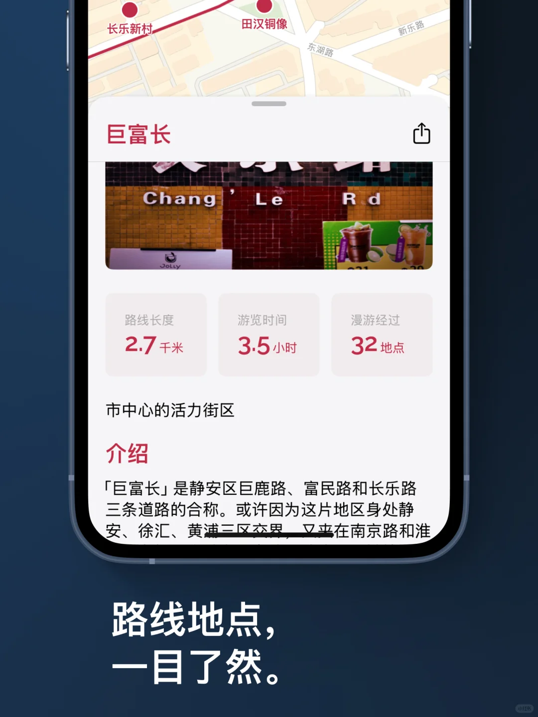 我们的 City Walk App「溜达」 终于上线啦！