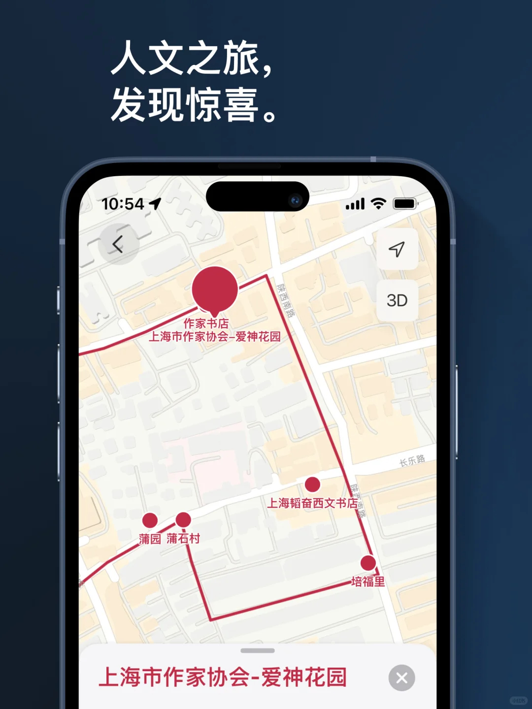 我们的 City Walk App「溜达」 终于上线啦！