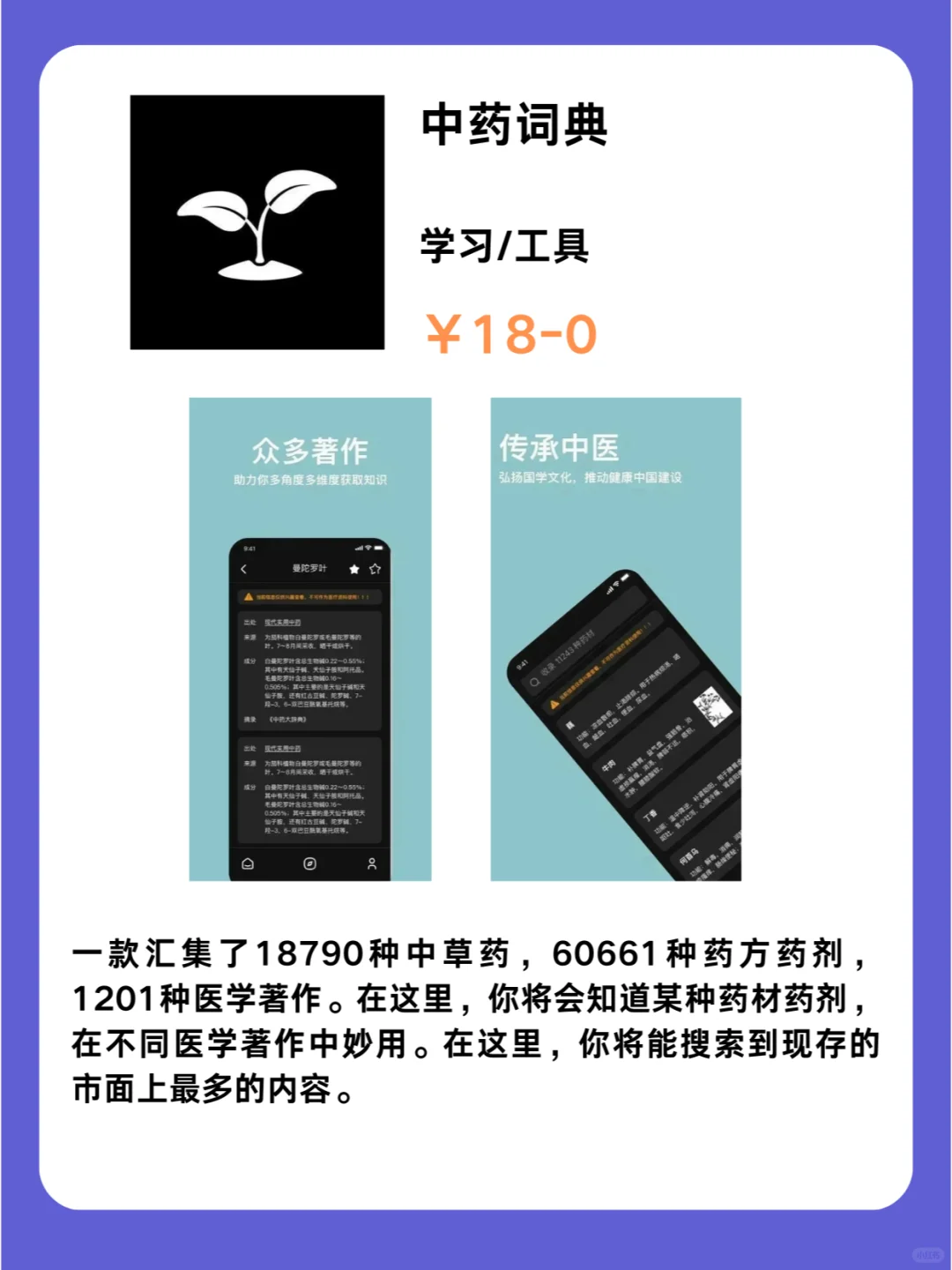 这也行 iOS党码住❗11 10限免App大放送❗