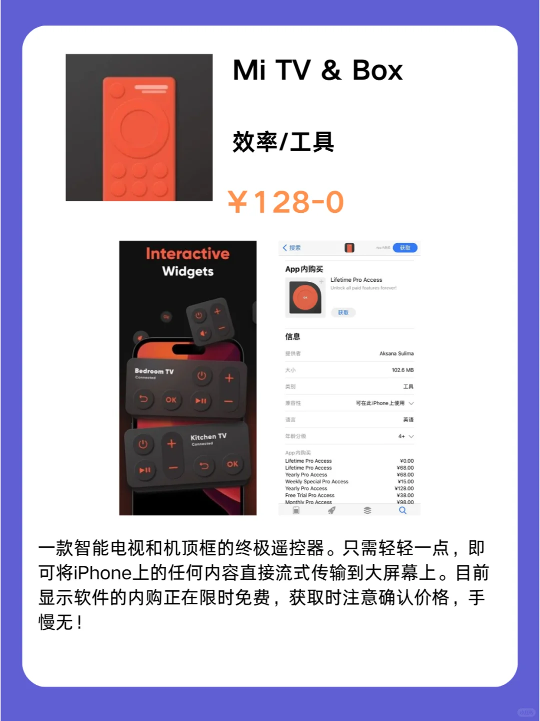 这也行 iOS党码住❗1114限免App大放送❗