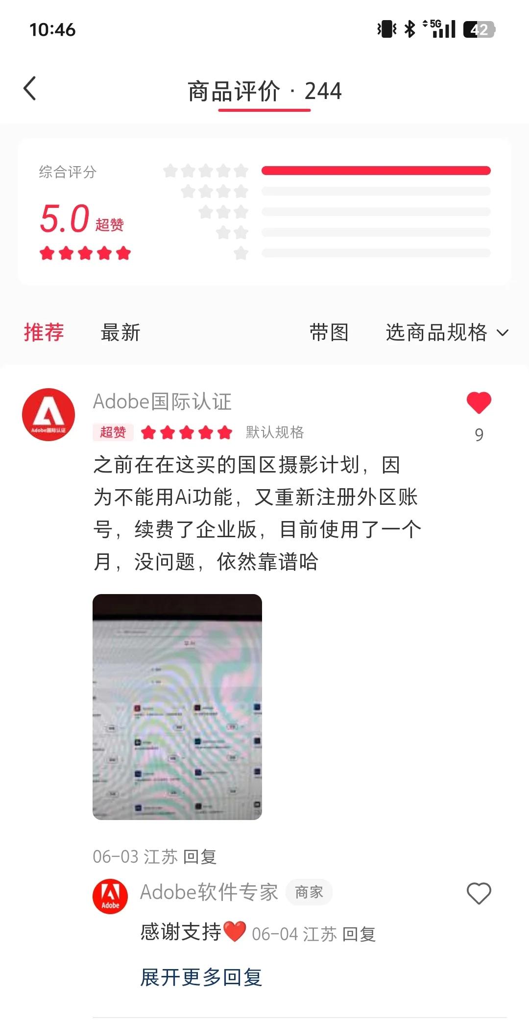 你需要的是稳定不掉线的正版Adobe软件！