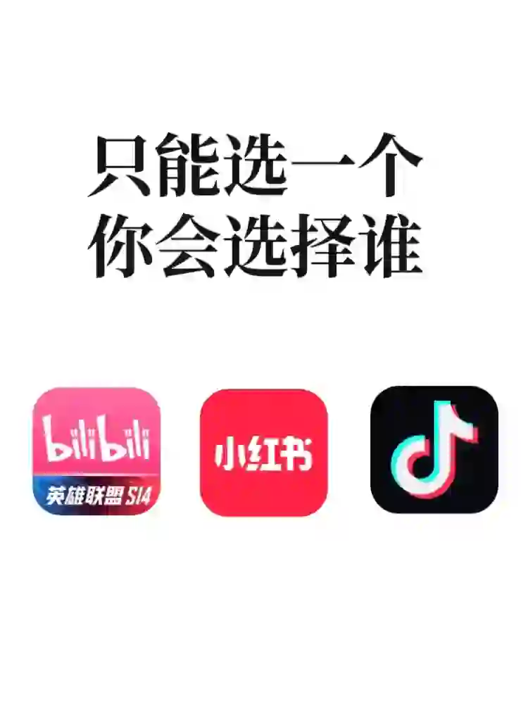 调研一下，你的选择是什么？