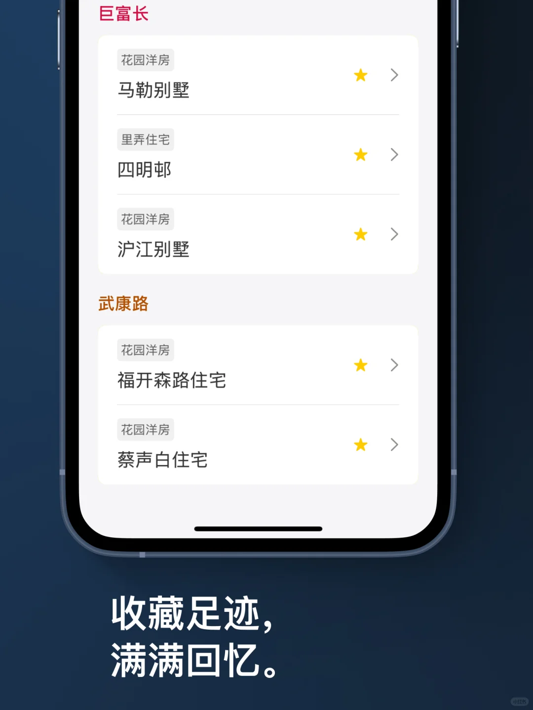 我们的 City Walk App「溜达」 终于上线啦！