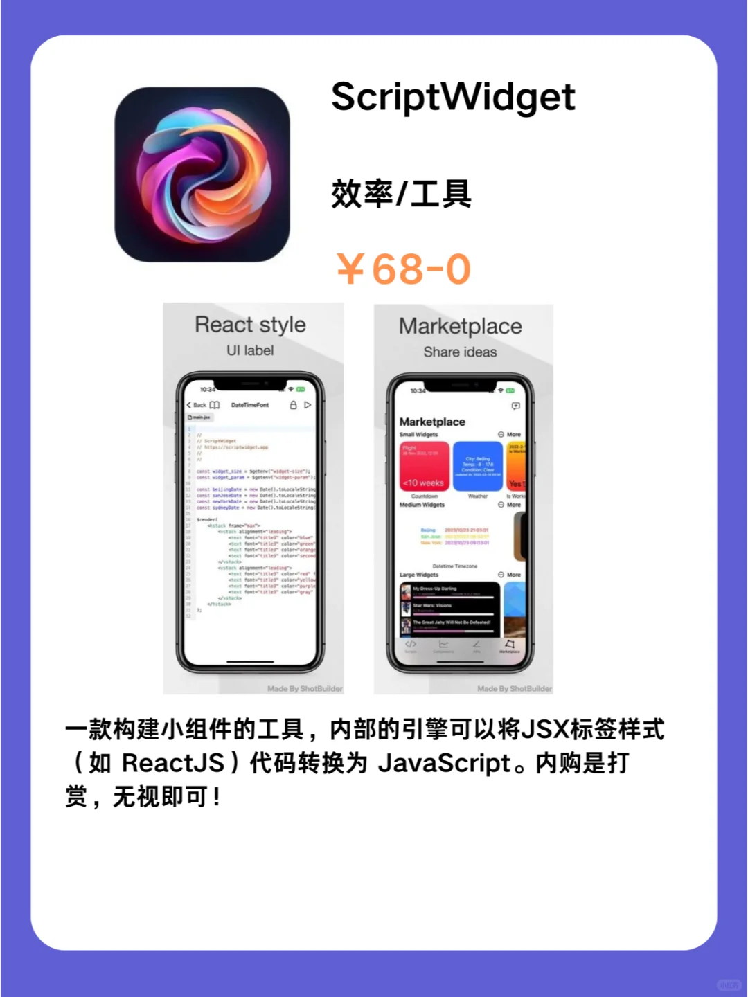 这也行 iOS党码住❗11 10限免App大放送❗