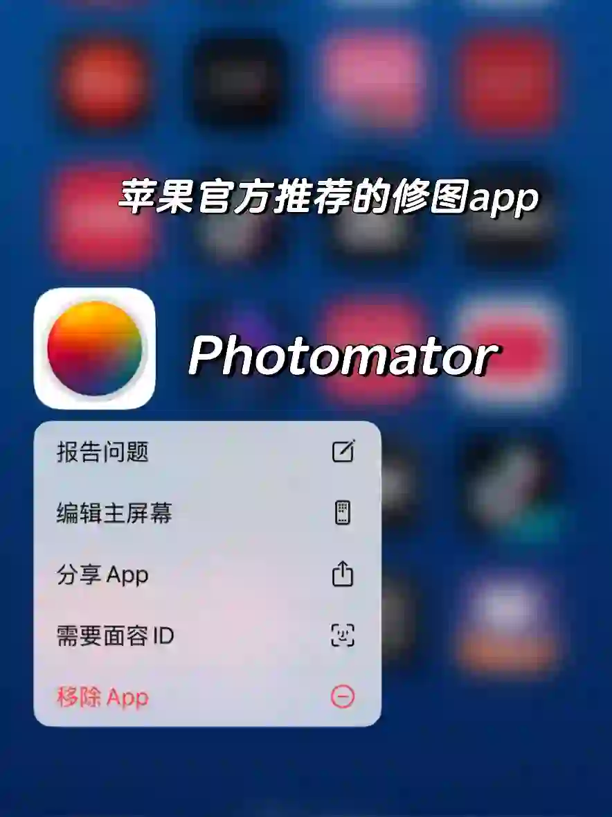 苹果官推的修图软件Photomator无缝适应