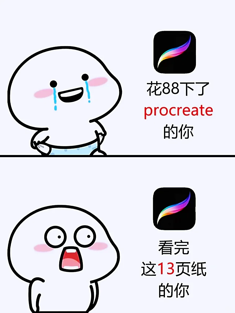 ipad必备绘画神器—procreate软件免费下载