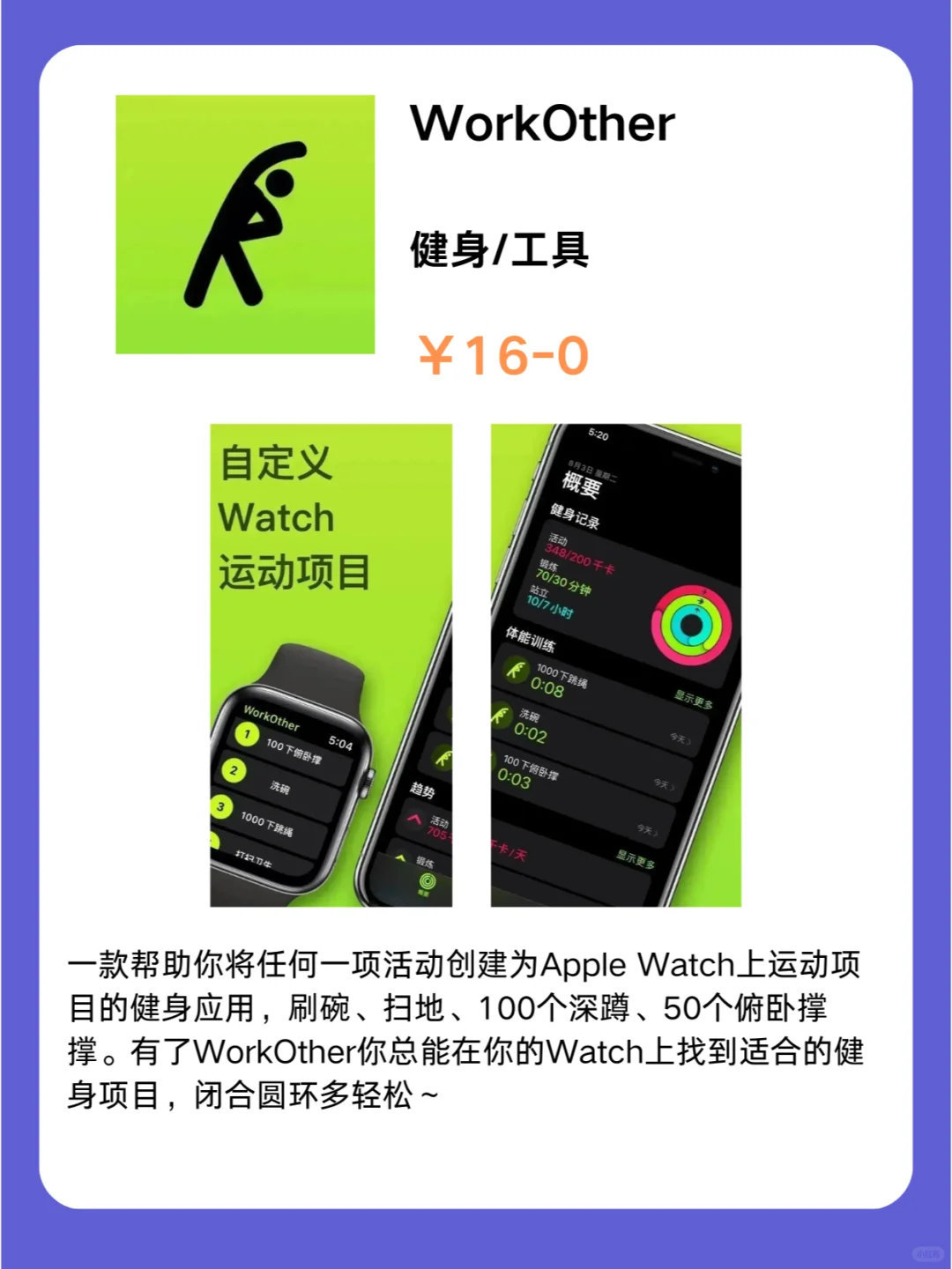 这也行 iOS党码住❗11 10限免App大放送❗