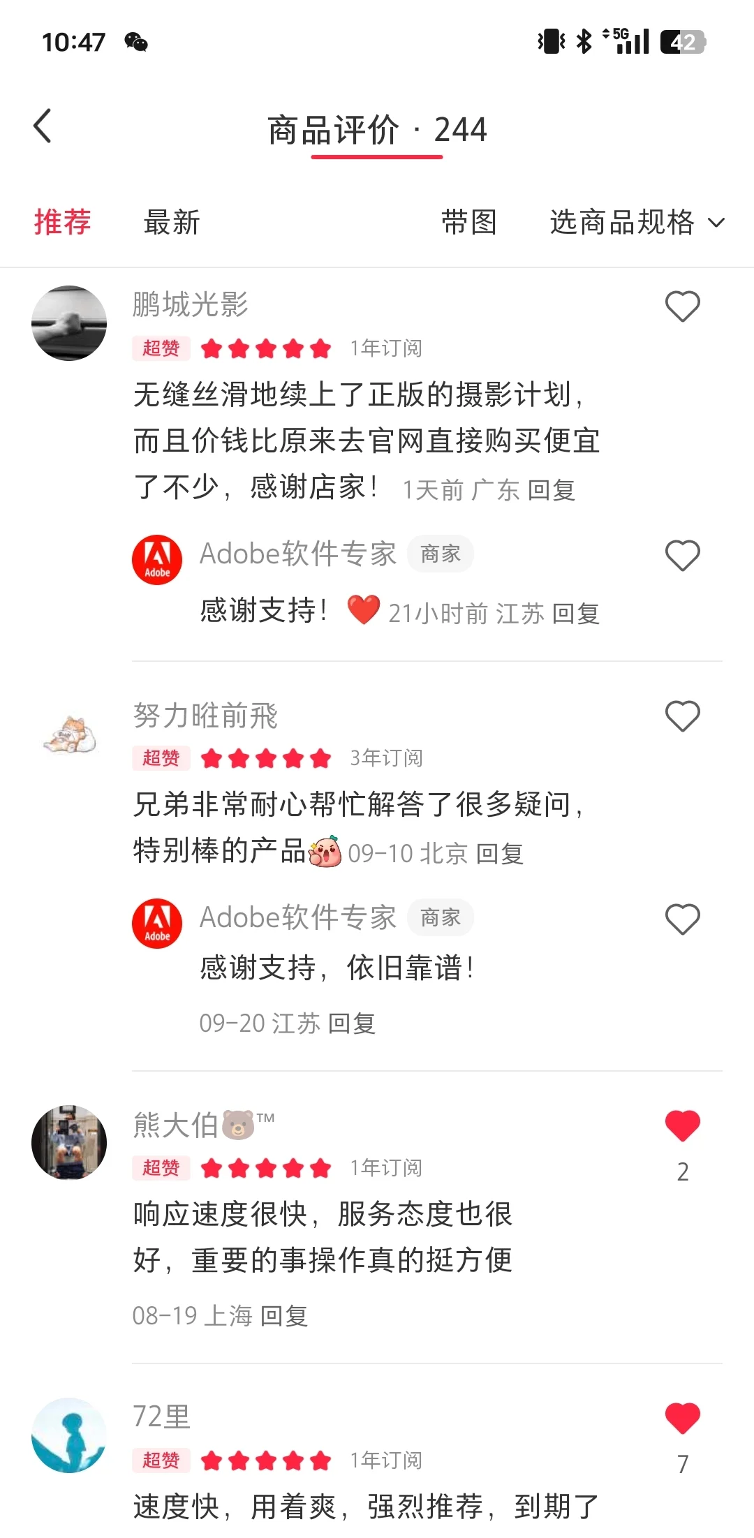 你需要的是稳定不掉线的正版Adobe软件！