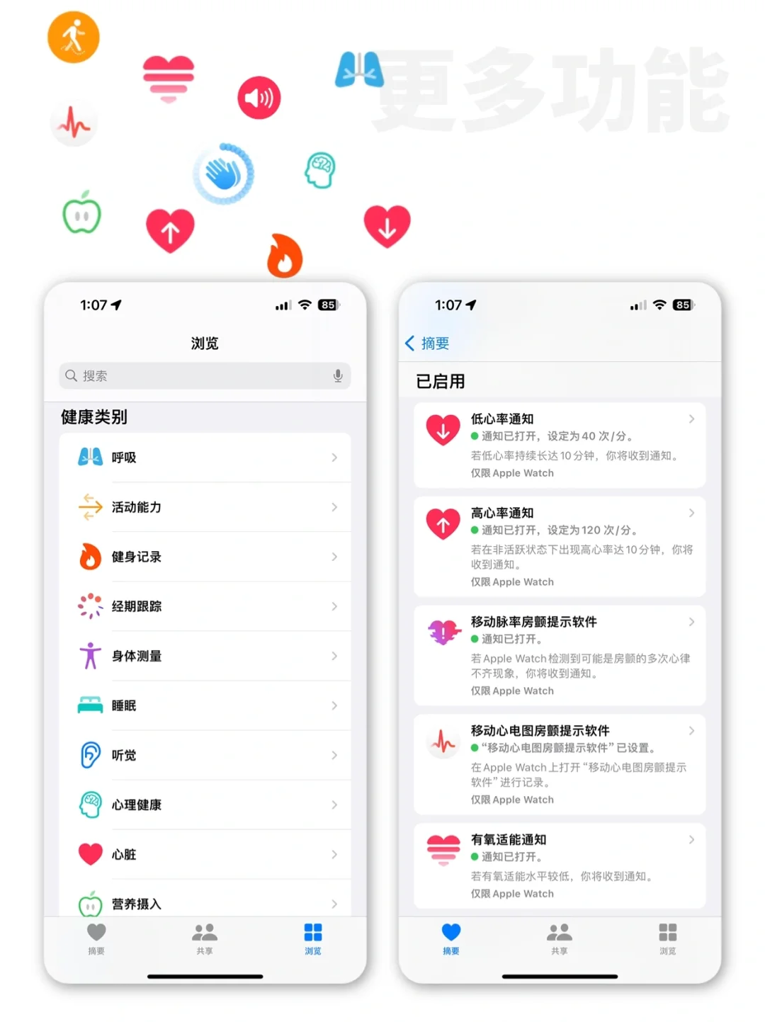 先别卸载‼️苹果自带的健康APP到底有多强📱