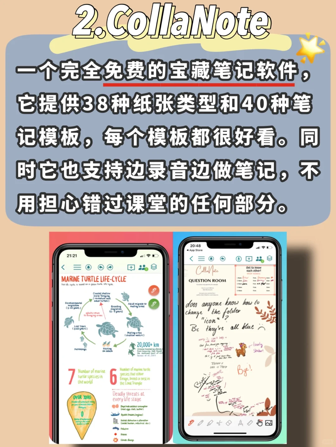 苹果📱必备，6款完全免费的🔥学习app