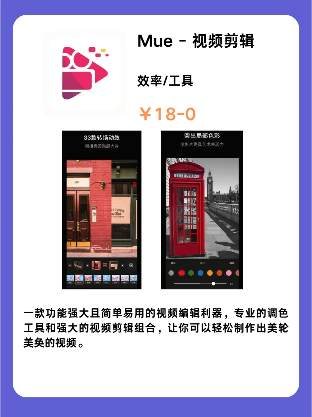 🔥iOS狠狠码住❗1021限免App大放送🎉