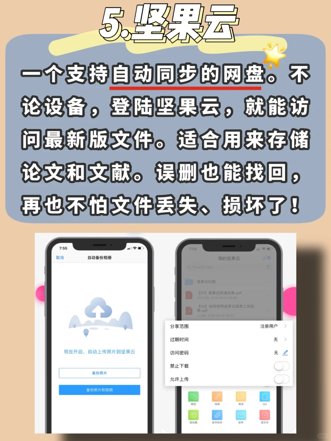 苹果📱必备，6款完全免费的🔥学习app