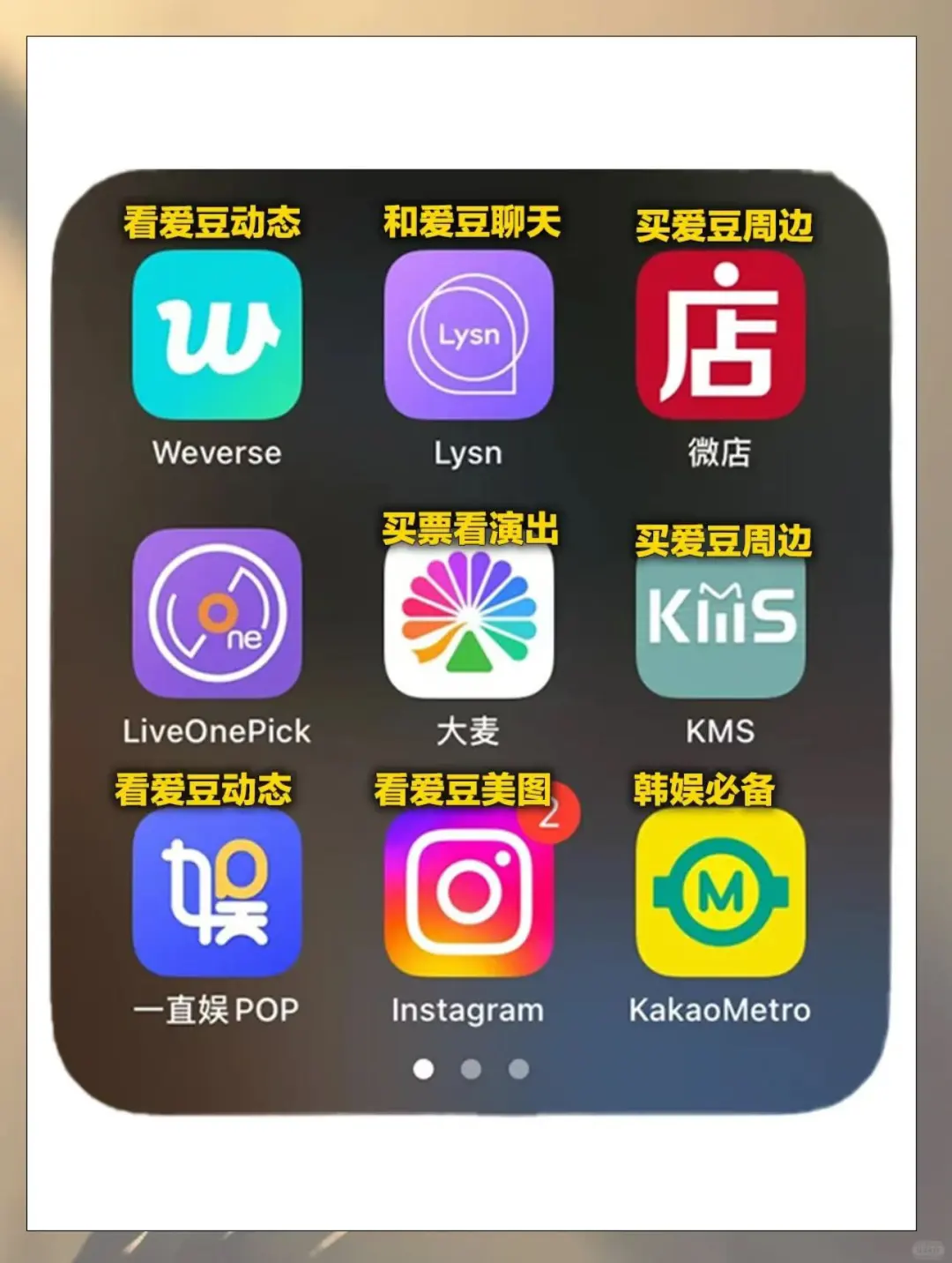 更适合安卓妹体制的韩娱追星app