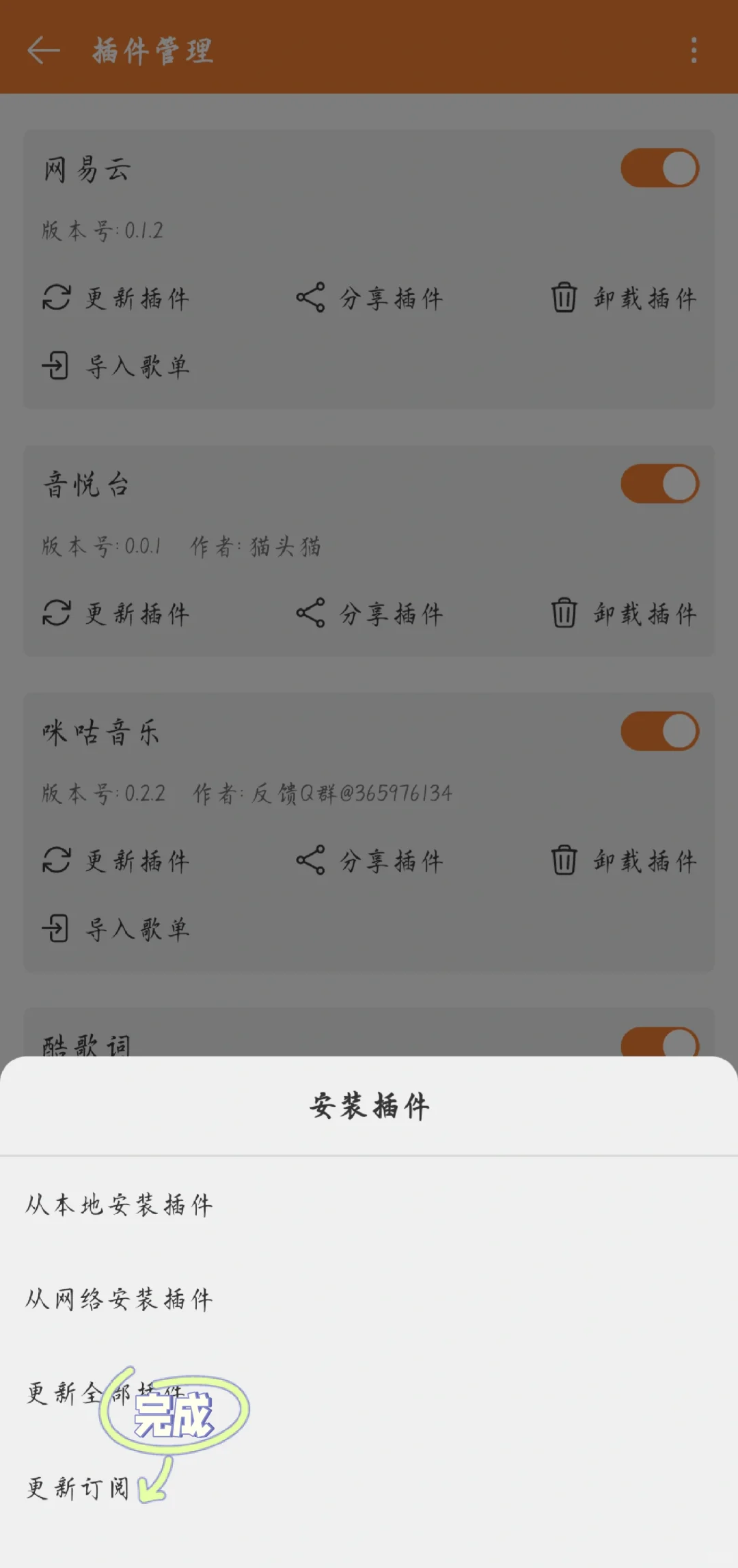 MusicFree~音源最多的音乐软件✨