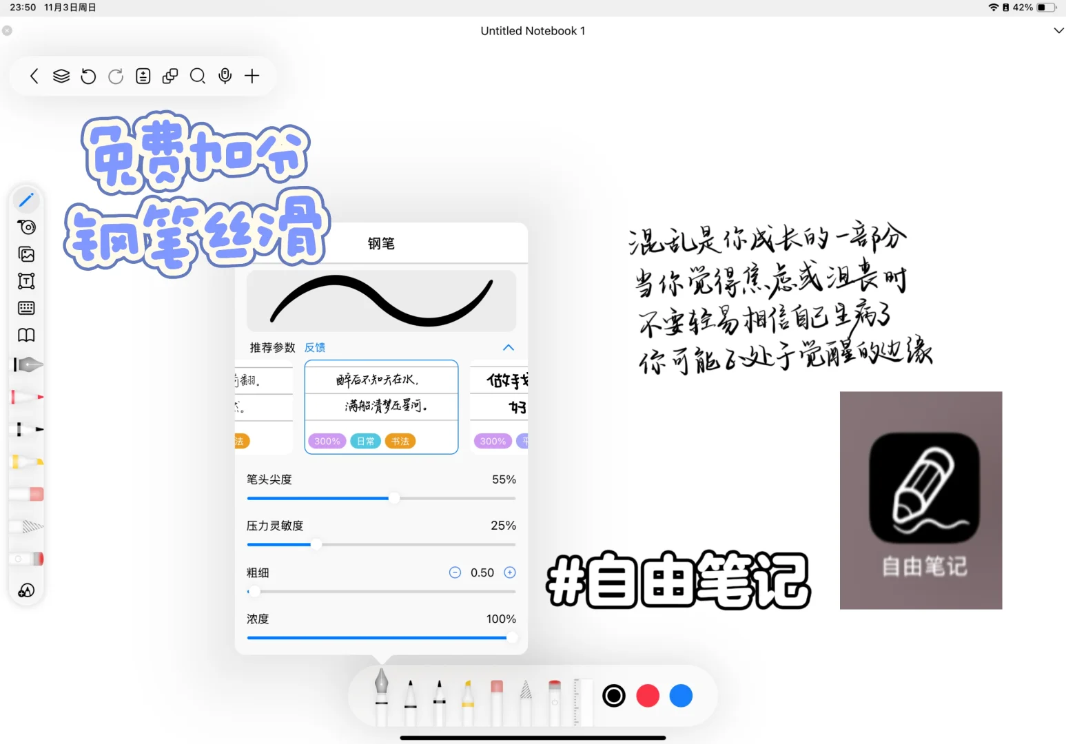 手写APP除了gn还有谁啊，分享选妃心路历程…