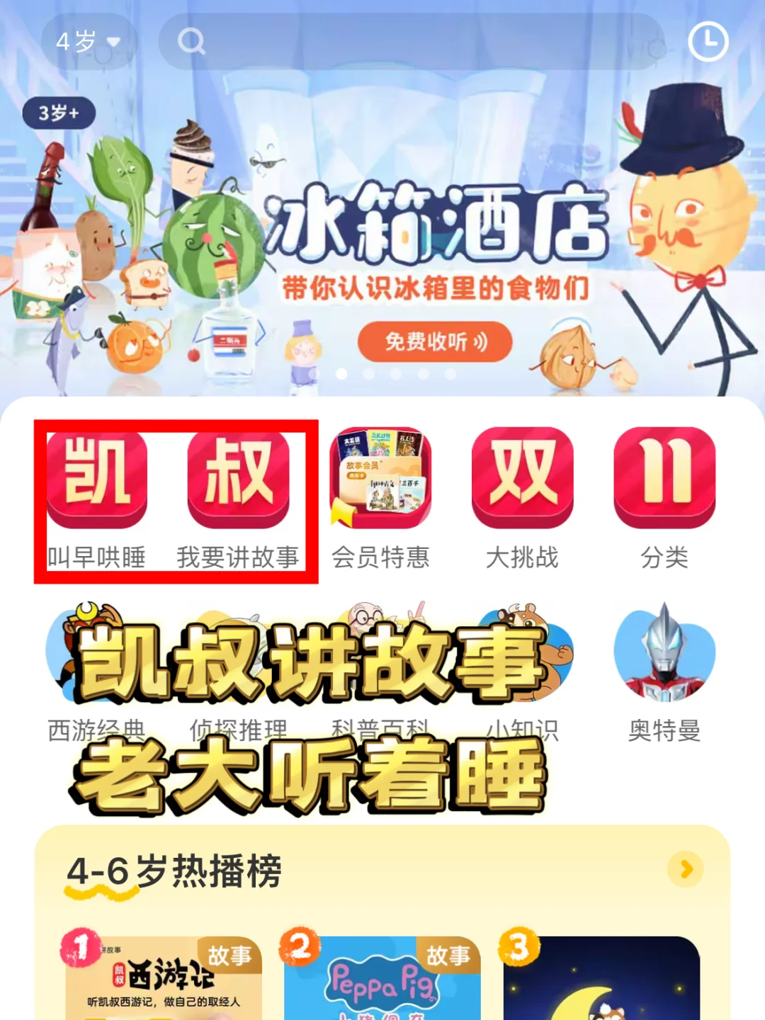 养娃省妈省钱的九个必备App