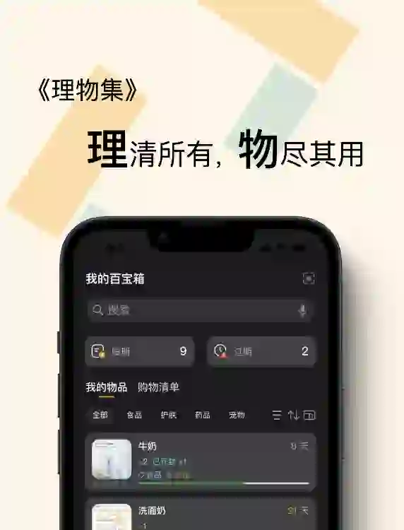 👊为了拒绝遗忘产生的浪费，我开发了app