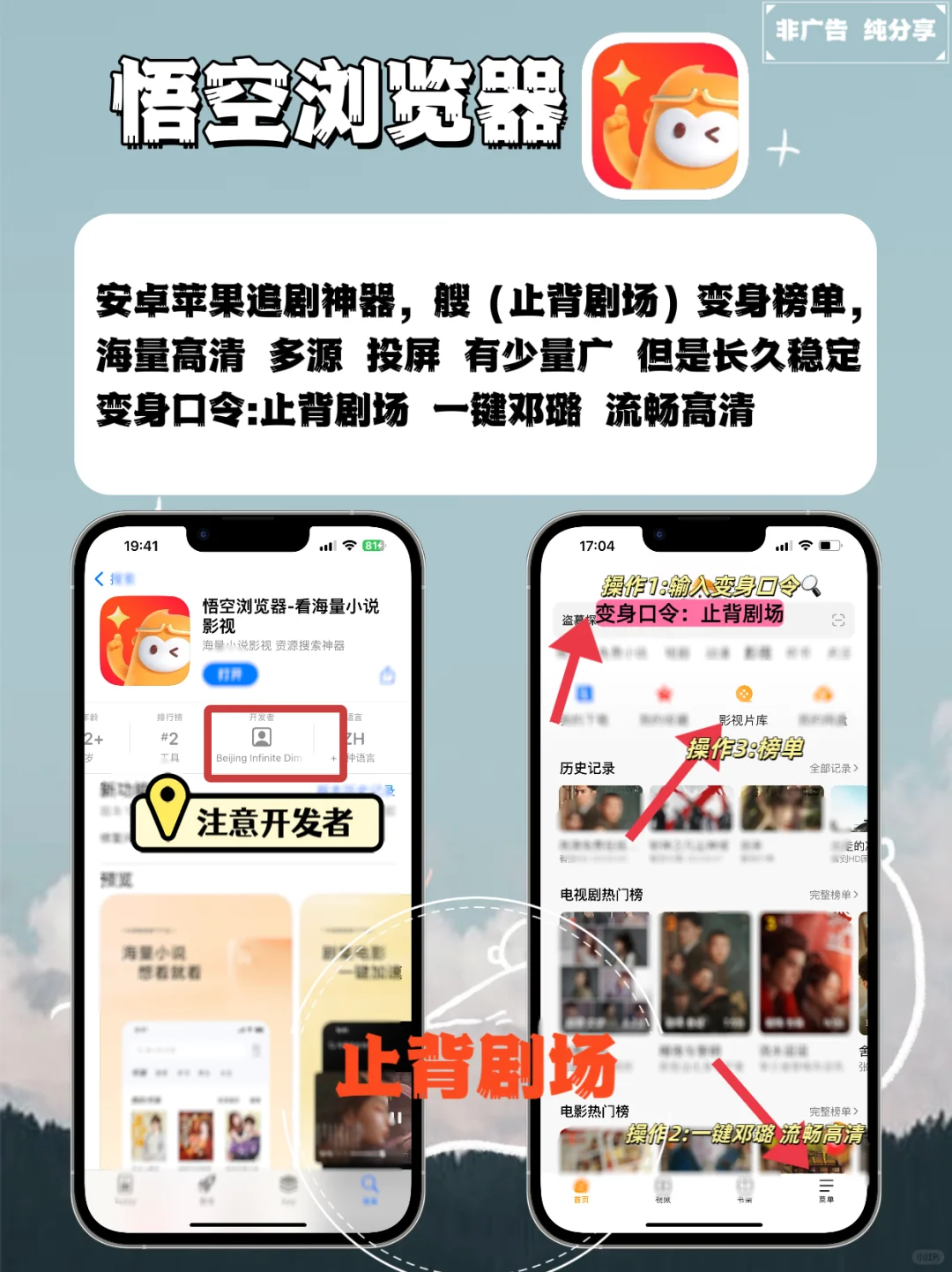 IOS苹果免费追剧软件分享