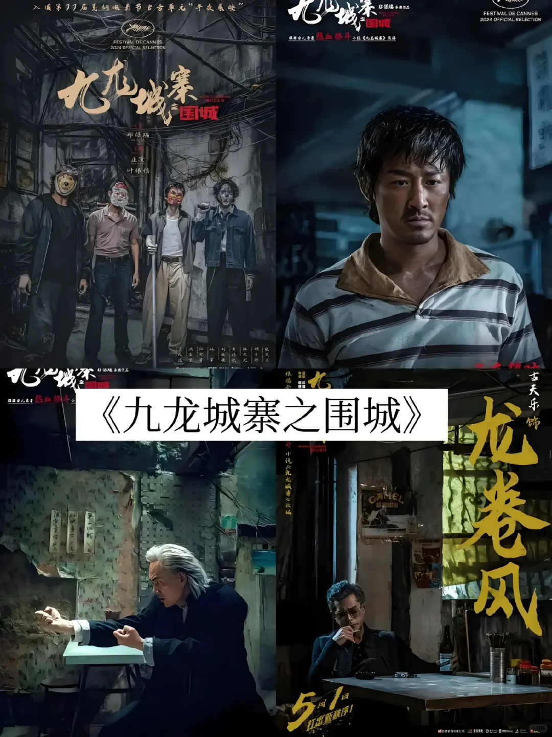 19部高分悬疑犯罪香港电影🎬