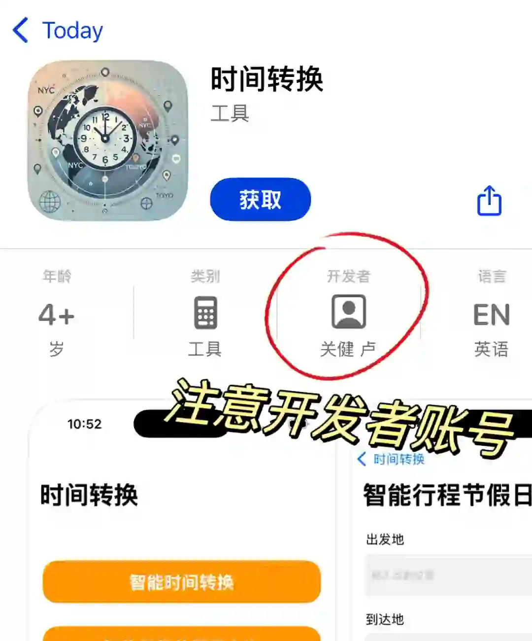 伪装上架！又一款ios免费追剧app！手慢无