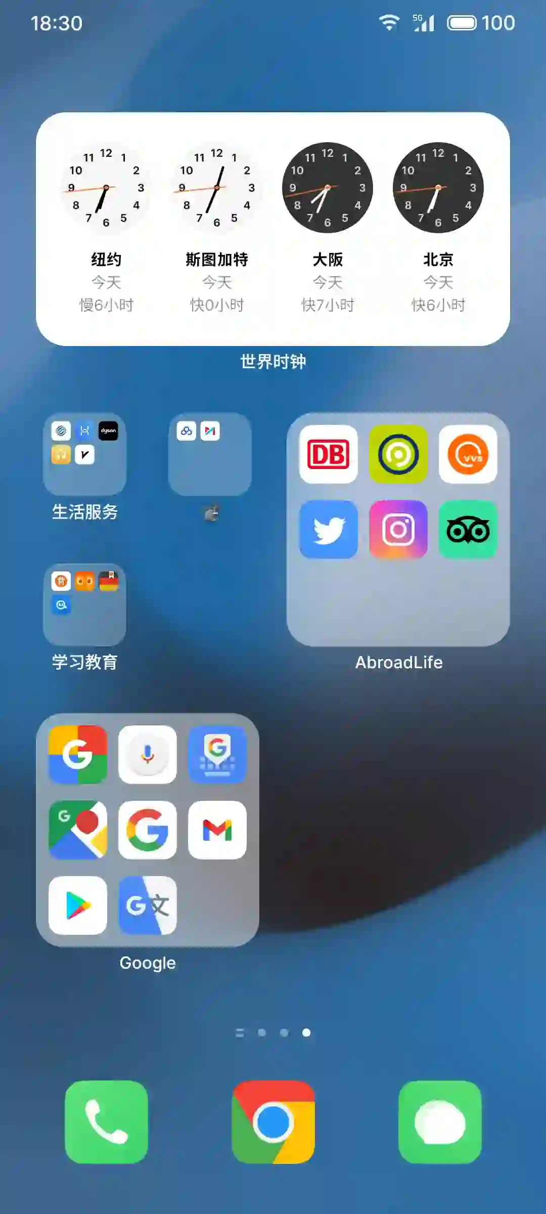 享受Google带来的丝滑