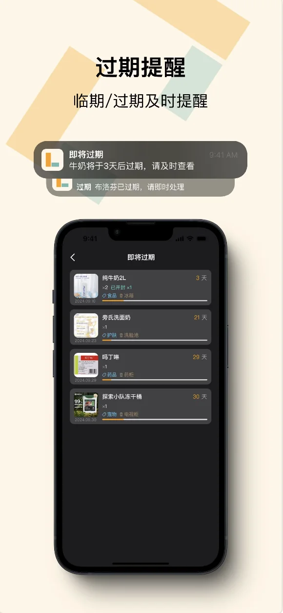 👊为了拒绝遗忘产生的浪费，我开发了app