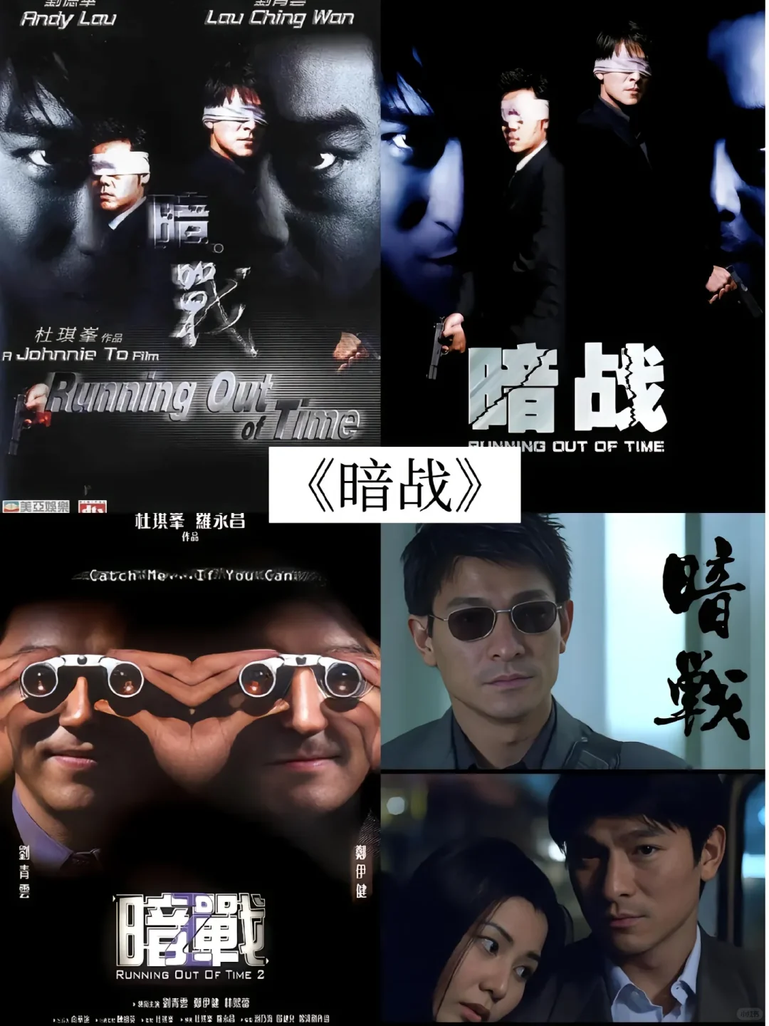 19部高分悬疑犯罪香港电影🎬