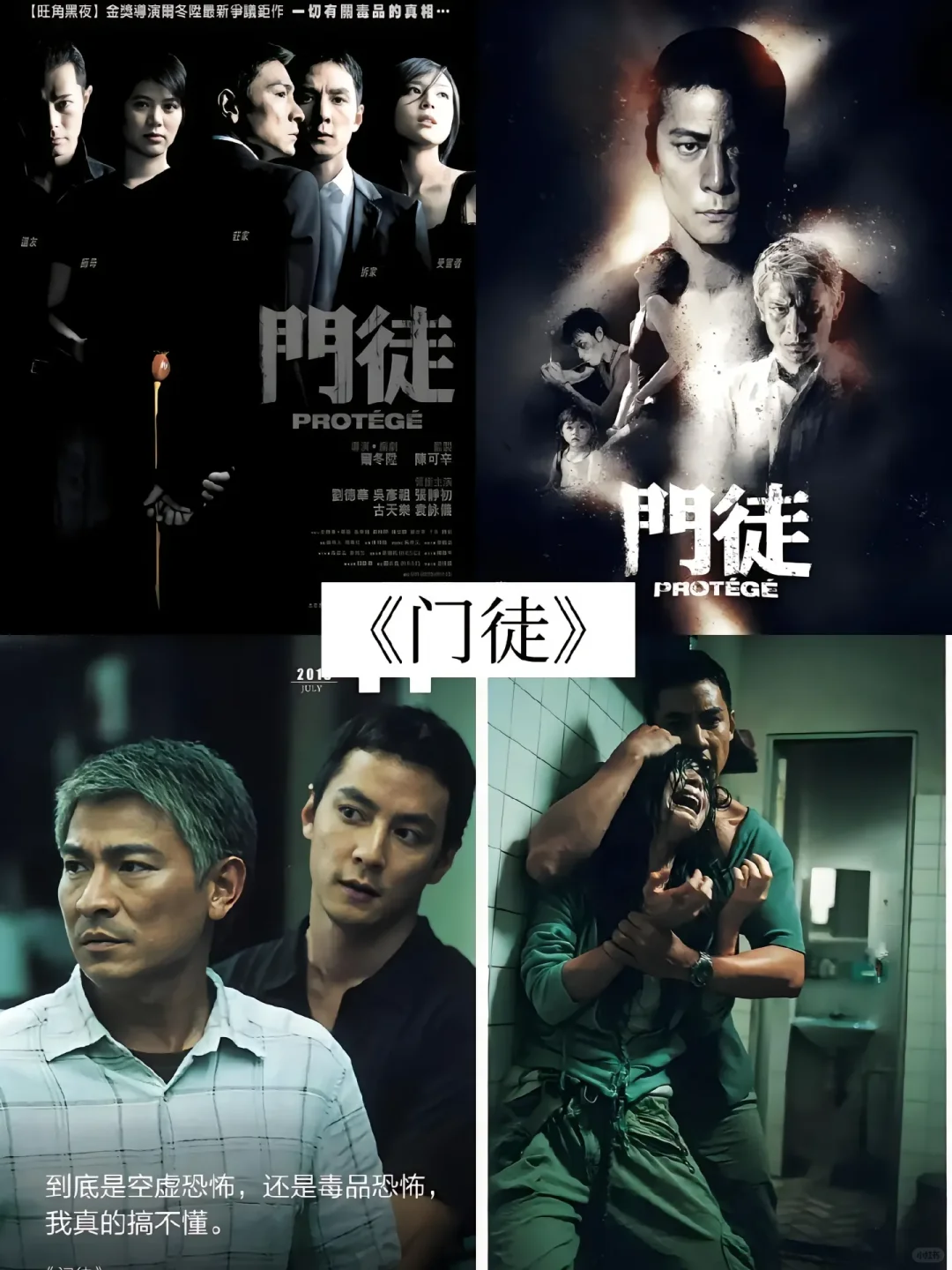 19部高分悬疑犯罪香港电影🎬