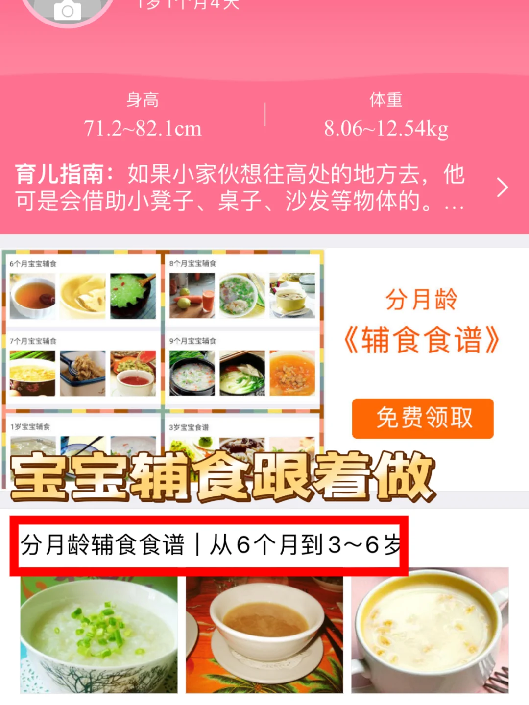 养娃省妈省钱的九个必备App