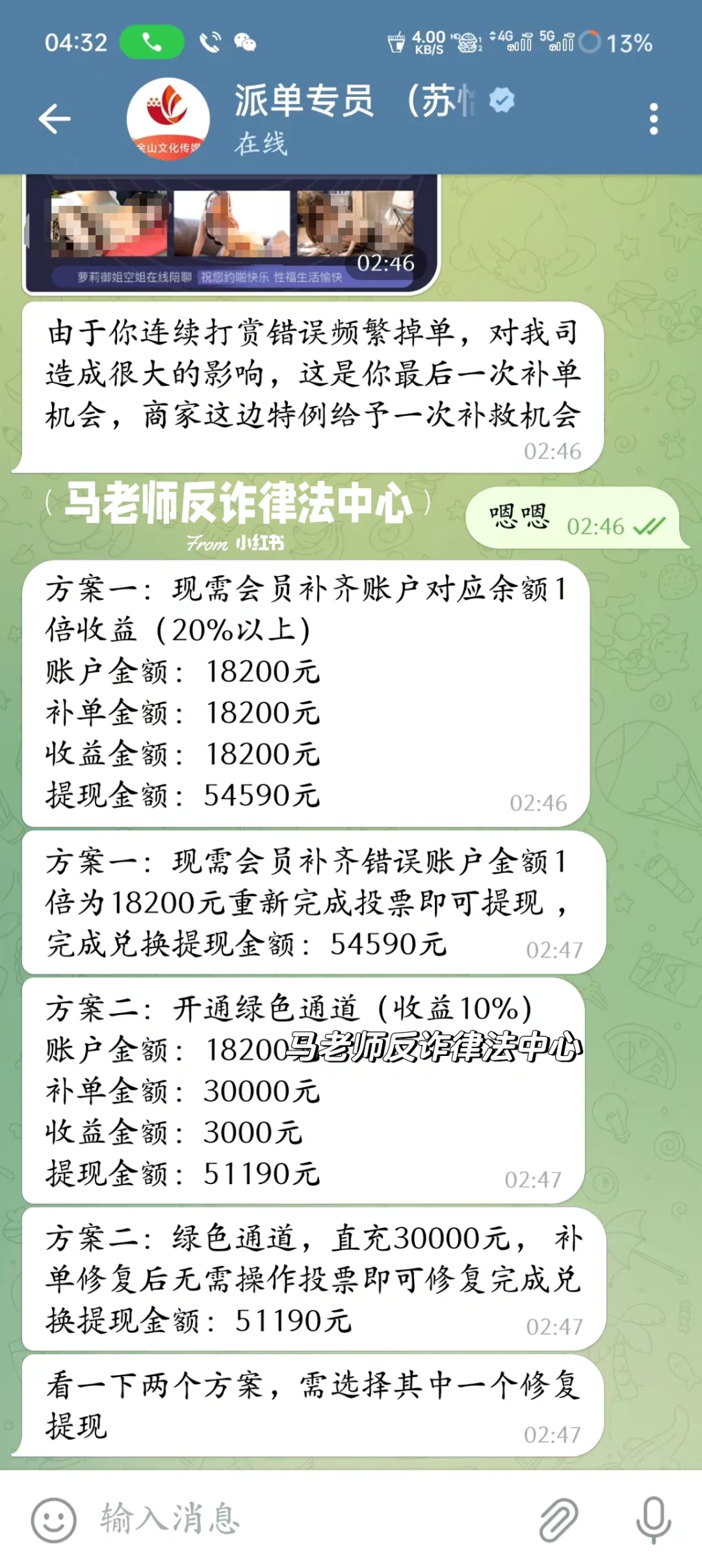 浅谈约咆app网络诈骗的细节