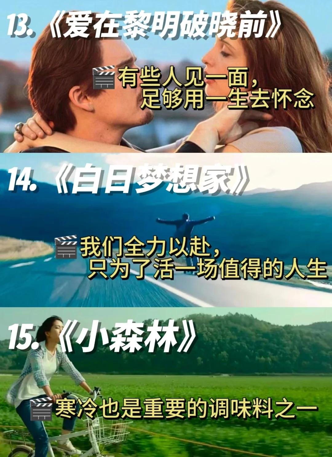 大学生一定要狂刷这十八部电影🎬！